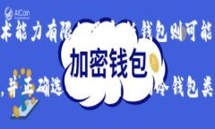   如何使用IM钱包制作安全