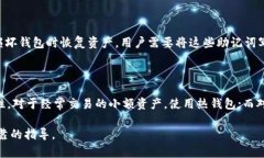   如何有效地进行冷钱包同