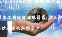   如何在Token.im上安全地交