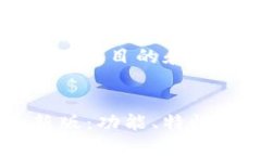 创建一个引人注目的和相