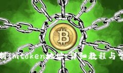 如何快速复制Imtoken地址：