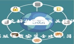 这里是一个用户友好的和