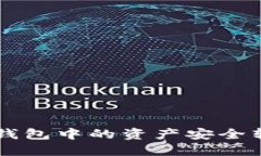 如何将Token.im钱包中的资产