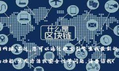 目前我无法直接访问互联