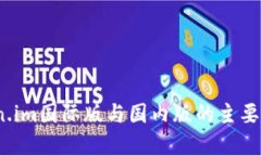深入剖析：Token.im国际版与