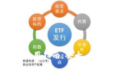 BNB钱包的选择与使用指南