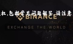 为了满足您的需求，我将