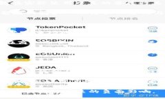 如何为你的Token.im钱包选择