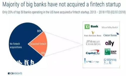 法国冷钱包：安全存储加密货币的理想选择