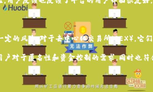 Token.im是一家专注于区块链和加密货币相关技术的公司，具体发行的项目或者代币通常涉及区块链生态系统中的交易、资产管理等服务。为了提供更详细的信息，我们可以探讨Token.im的主要功能和特色。

### Token.im的发行背景

Token.im为用户提供了一种安全便捷的数字资产管理工具，通过其平台，用户可以快速地存储、管理和交易各种加密资产。

### Token.im的主要功能

1. **多币种支持**：Token.im支持多个主流加密货币，包括比特币、以太坊和其他ERC-20代币，使用户能够集中管理多种资产。

2. **安全性**: 针对用户资产的安全，Token.im采取了多重安全措施，例如私钥本地存储、冷钱包和热钱包相结合等。

3. **用户友好的界面**：平台界面设计简洁，方便用户上手，使得即使是新手用户也能够快速了解和使用。

4. **实时交易和市场数据**：Token.im平台提供实时市场数据，便于用户在交易时做出明智的决策。

### 常见问题探讨

在讨论Token.im或加密货币的基础上，以下是一些可能的相关问题及其详细解答：

#### 1. Token.im是如何确保用户资产安全的？

Token.im采取了多层次的安全措施来确保用户的资产安全。首先，用户的私钥不会被上传到服务器，而是保存在用户的设备中，这样即使平台遭遇攻击，黑客也无法获取用户的私钥。

其次，Token.im使用冷钱包技术存储大部分用户资产，这意味着这些资金没有连接到互联网，从而有效防范黑客攻击。此外，平台还提供双重身份验证（2FA）功能，要求用户在每次登录时验证身份，以增强账户的安全性。

最后，Token.im定期进行安全审计，以识别和修复潜在的安全漏洞，确保平台的可靠性和安全性。这些措施结合起来，使得Token.im成为一个相对安全的数字资产管理平台。

#### 2. 如何在Token.im上进行交易？

在Token.im上进行交易的过程相对简单。用户首先需要下载并安装Token.im的应用程序并创建一个账户。注册后，用户可以使用钱包功能存入他们的加密货币。

存入资金后，用户可以访问交易平台进行买卖操作。Token.im提供了实时的市场数据和图表，帮助用户了解市场动态。用户可以选择他们希望交易的币种，输入交易数量，并查看当前的市场价格。

确认交易时，用户将得到一个交易确认页面，对交易的所有细节进行最终检查。确认后，交易将被提交，用户可以在自己的资产余额中看到交易结果。此外，Token.im平台还支持设置限价单和市价单，以便用户根据市场情况进行交易。

#### 3. Token.im的用户界面设计如何影响用户体验？

Token.im的用户界面经过精心设计，以确保用户在使用过程中能够体验到流畅和便捷。首先，平台采用了清晰的布局，让用户可以轻松找到所需的功能，如资产管理、交易等。

其次，Token.im在颜色选择和字体设计上注重可读性，减少用户眼睛疲劳，同时视觉效果也显得现代和专业。此外，应用程序提供的实时更新和通知使得用户能够及时了解市场变化，做出快速反应。

针对新手用户，Token.im还提供了简明的教程和帮助文档，使得用户可以在短时间内熟悉平台的各种功能，从而提升整体体验。用户反馈也反馈了平台的用户界面很友好，这种设计导向使Token.im能够吸引和留住更多的用户。

#### 4. Token.im是否支持去中心化交易？

Token.im目前主要是一个集中式交易平台，意味着用户的资产由Token.im控制并存储，这样虽然能提高交易效率，但也存在一定的风险。对于去中心化交易所（DEX），它们通常允许用户在不需要信任第三方的情况下，直接进行点对点的交易，提供更高的隐私保护和控制。

然而，Token.im也在关注去中心化金融（DeFi）的发展，未来可能会考虑整合去中心化交易功能。此类功能能够满足越来越多用户对于匿名性和资金控制的需求，同时也符合行业的发展趋势。在选择使用Token.im或其他交易平台时，用户需要根据自己的需求权衡集中式和去中心化交易的优缺点。

以上是关于Token.im的深入分析。如果你对这个主题有更多疑问或想进一步了解，请告知我！