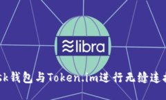 如何使用MetaMask钱包与To