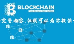 注意：由于技术和上下文