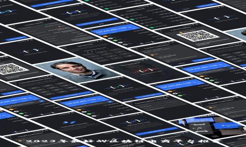 2023年最好的区块链电商平台推荐