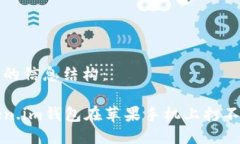 以下是您要求的信息结构